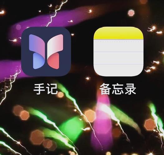 ios一模一样备忘录