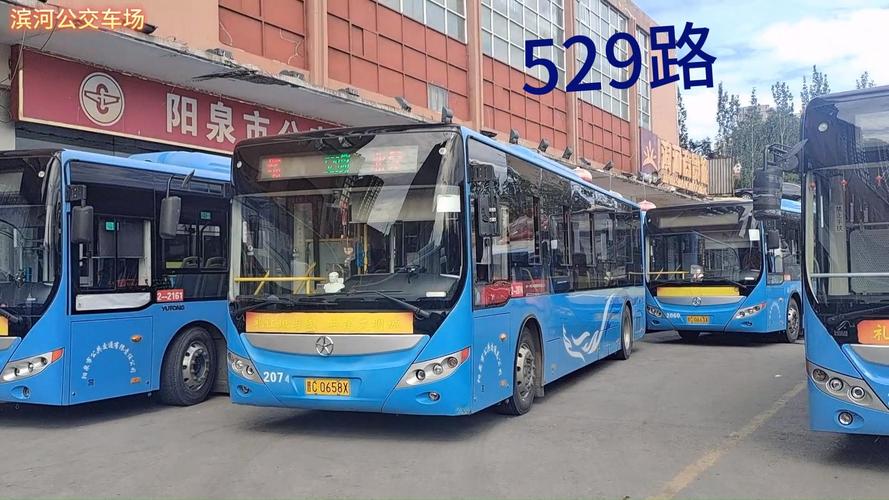 阳泉公交乘车码