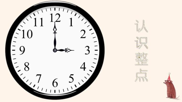 电子手表关闭整点报时