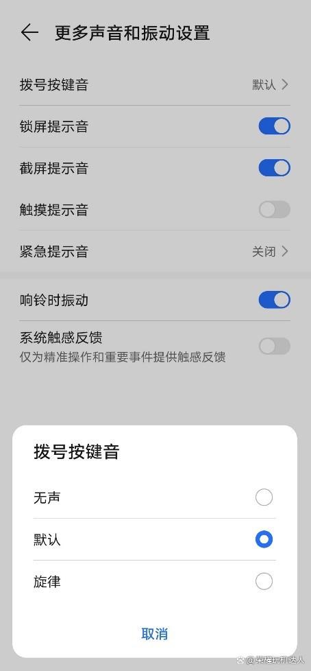 荣耀手机来电无铃声怎么办