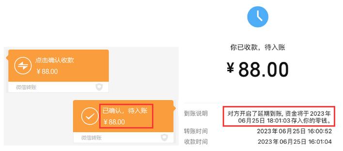 微信转账怎么解除延迟到账