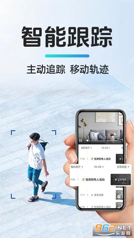 移动监控看家app