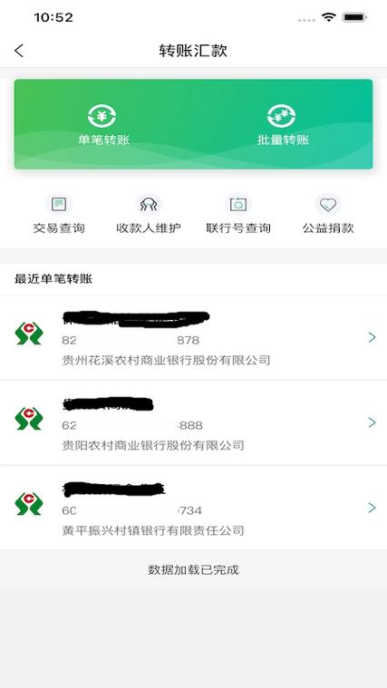 黔农云定期存款利率怎么看