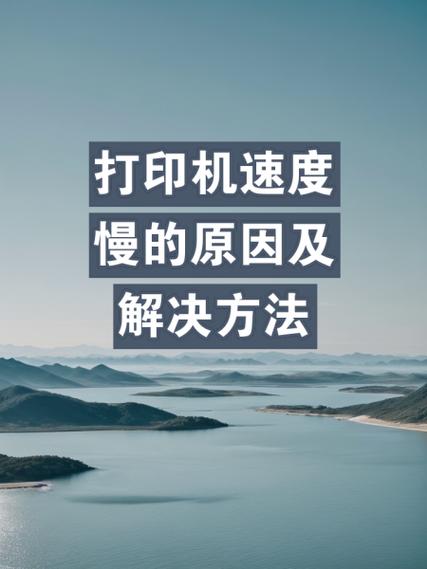 打印机出现问题,阻止启动疑难解答