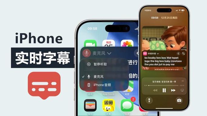 苹果手机自带文字转语音
