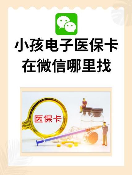 北京医保卡手机号变更