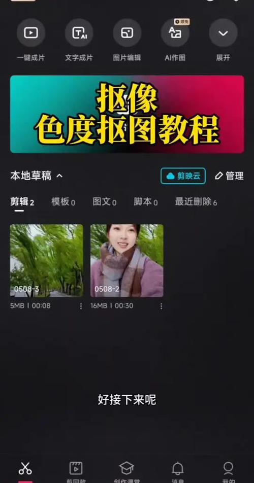 剪映怎么剪辑
