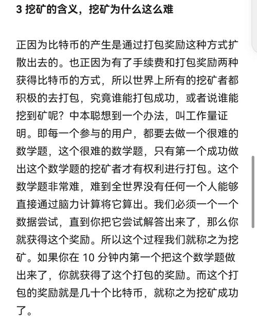 天秤币挖矿教程