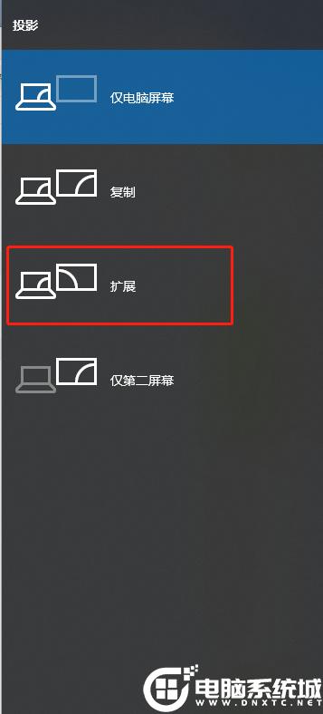 win10多屏幕