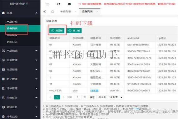 闲鱼卖家如何设置不支持退货