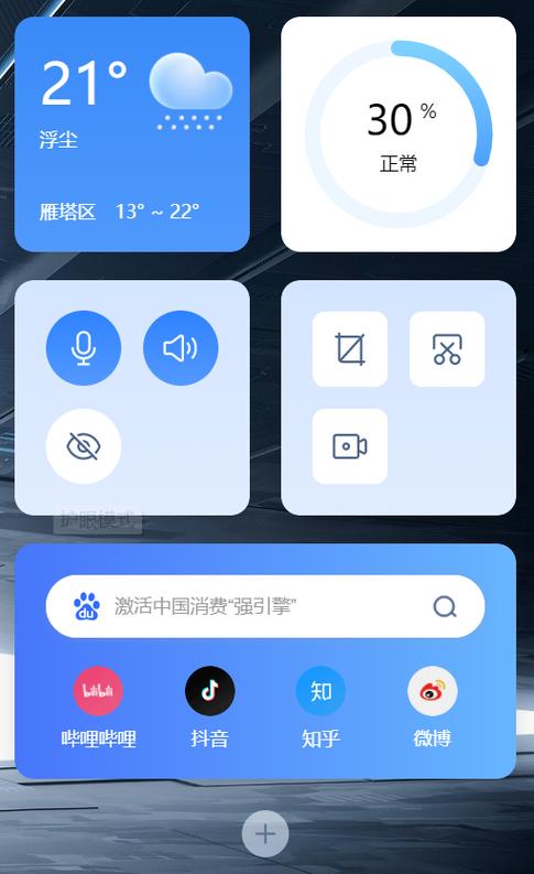 电脑如何让应用显示在桌面
