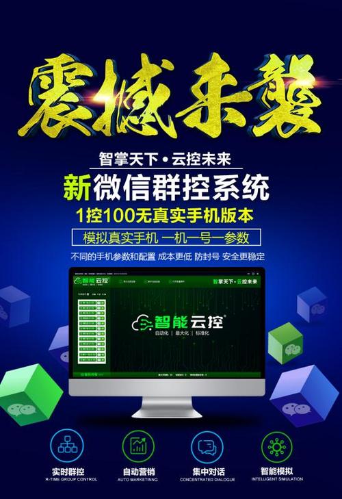如何限制群成员发言