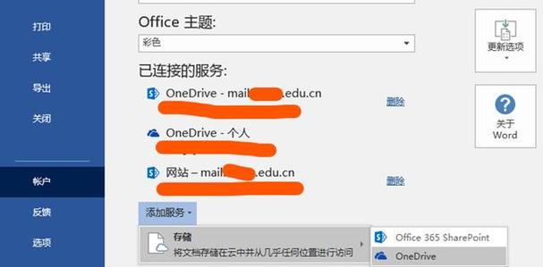 office缓存文件在哪个文件夹