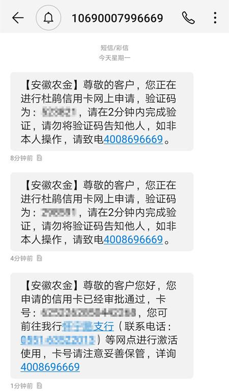 农信短信提醒收费吗