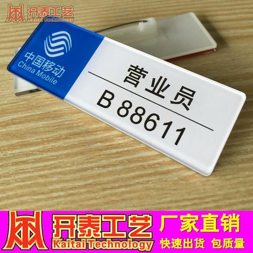 中国移动员工工号查询