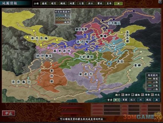 三国志10威力加强版隐藏名马哪里找