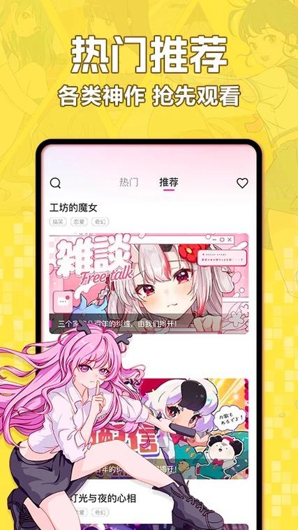 爱阅漫官网入口