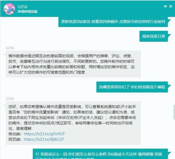 b站看视频限流怎么解决