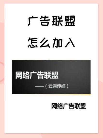百度广告联盟