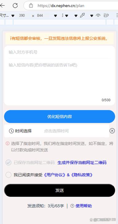 电话手表可以接收到短信吗