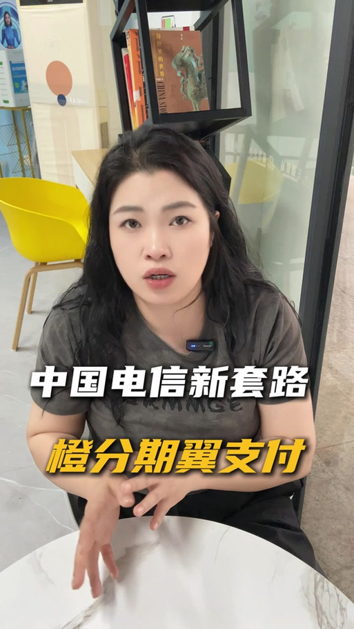 银行卡被天翼支付自动扣款