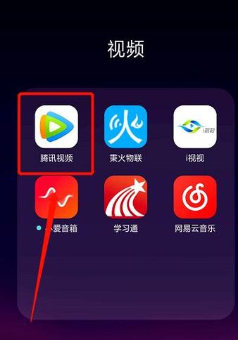 腾讯视频旋转180度