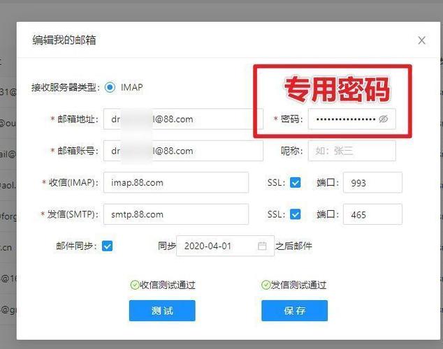 免费使用的邮箱账号密码