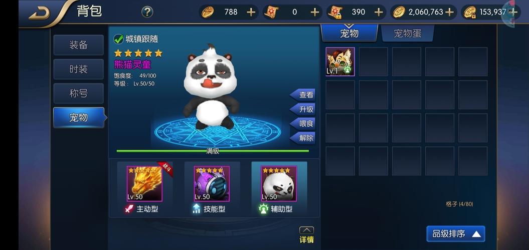 绵羊3.0熊猫框架最新版破解版