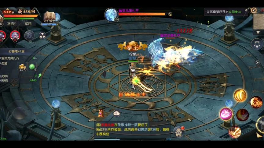 魔域互通版魔域
