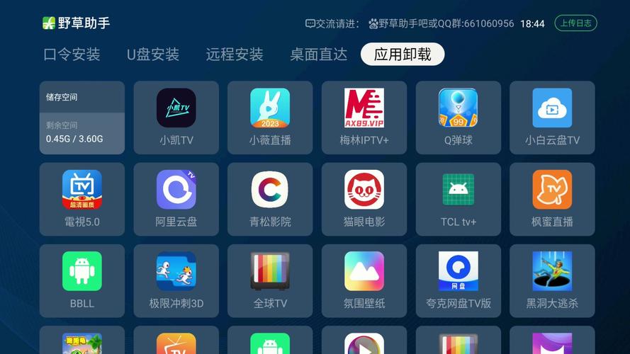 tv版助手官方下载