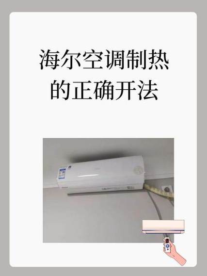 如何正确使用空调