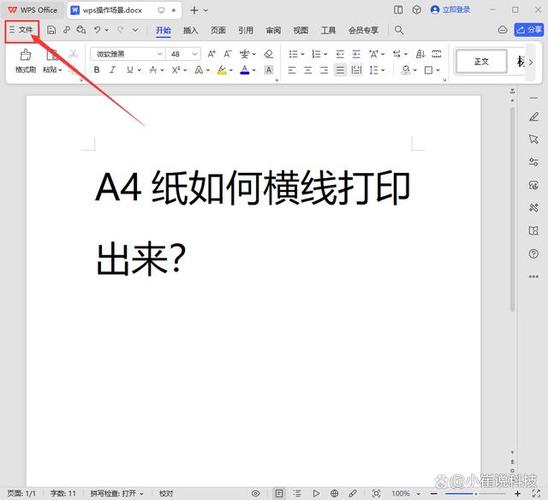 竖着的画如何调横向打印