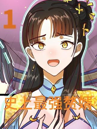 赘婿小说笔趣阁无弹窗