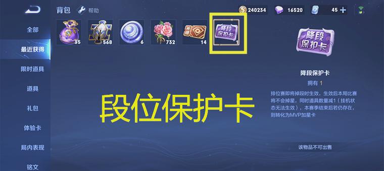 吃鸡进房间玩掉段位吗