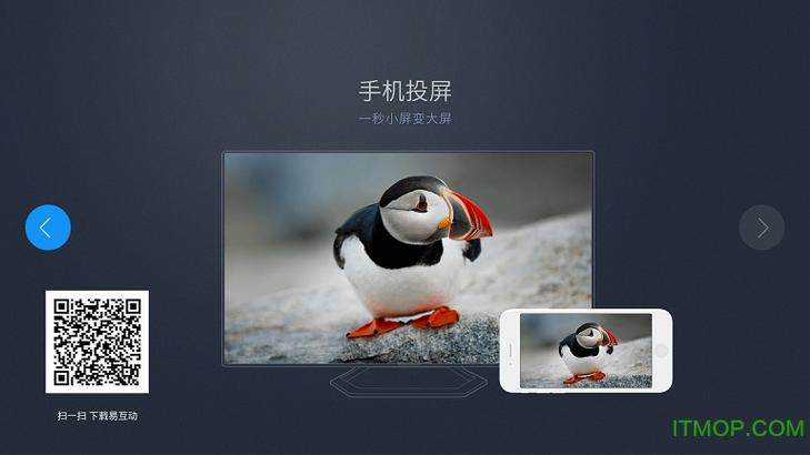 康佳易互动电视端下载