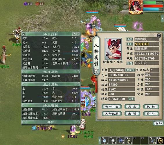 大话西游2男魔最高速度