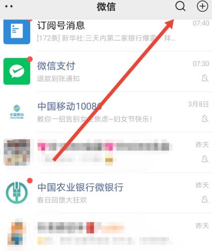 微信收款没有语音播报