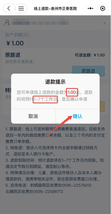 申请退款后多久会自动退款