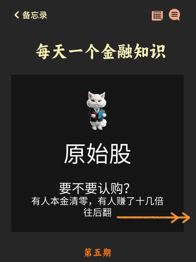 中国闪赠原始股靠谱吗