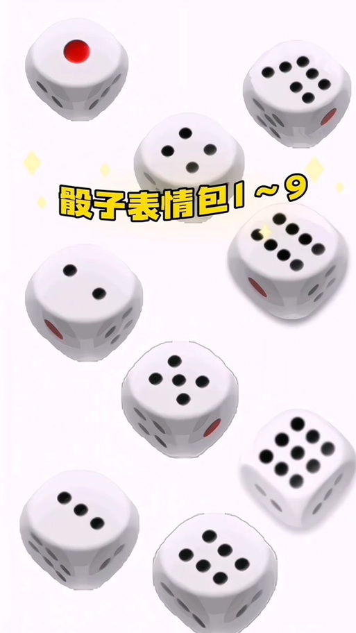 qq骰子怎么指定点数