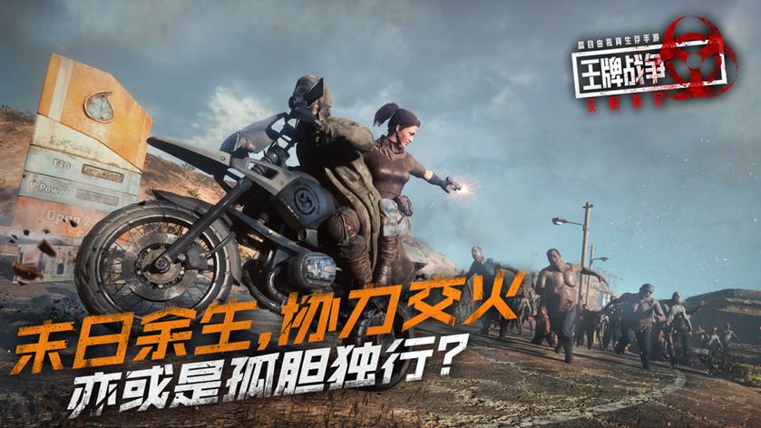 王牌战争文明重启穿墙挂