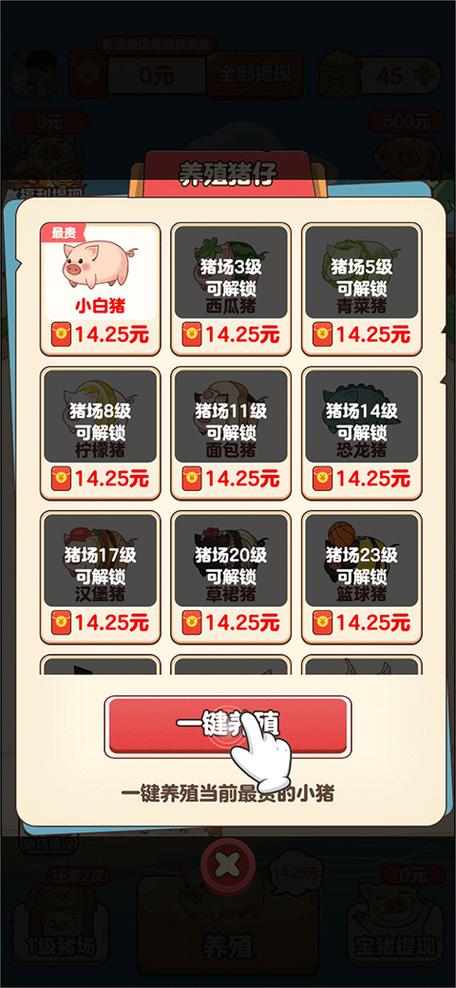 猪猪庄园赚钱下载
