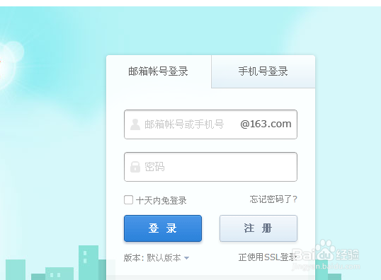 网易邮箱登录不了