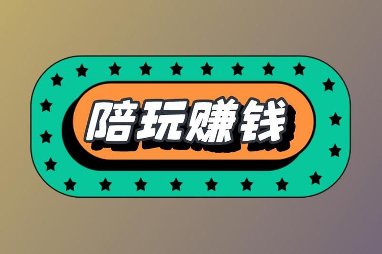 游戏陪玩能赚钱吗