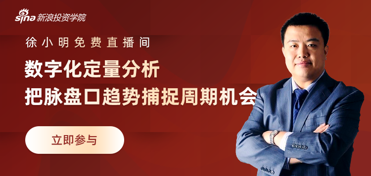 手机新浪股票直播