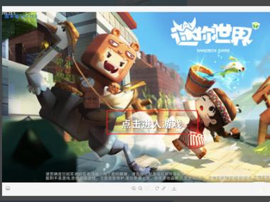 迷你世界为什么没有账号设置
