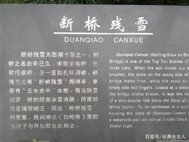 断桥传说及由来
