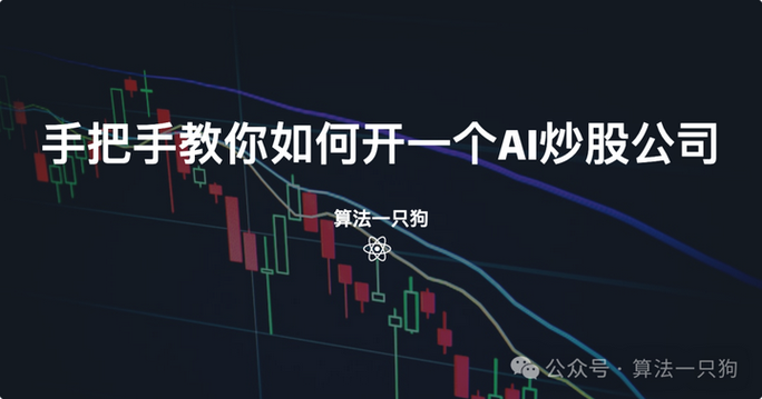 如何用ai选股票