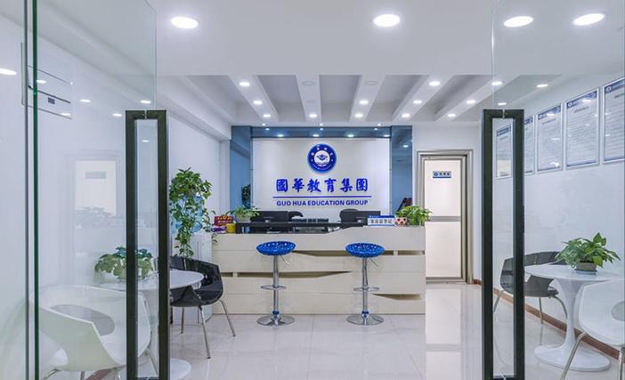 国华教育官网