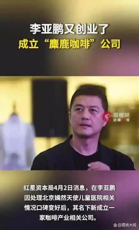 李亚鹏直播官宣喜讯